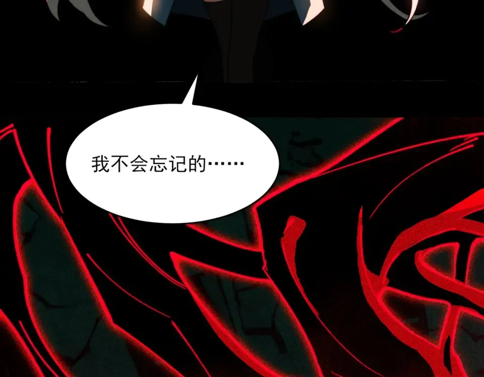 第6话：大佬，要有诚意 第108页