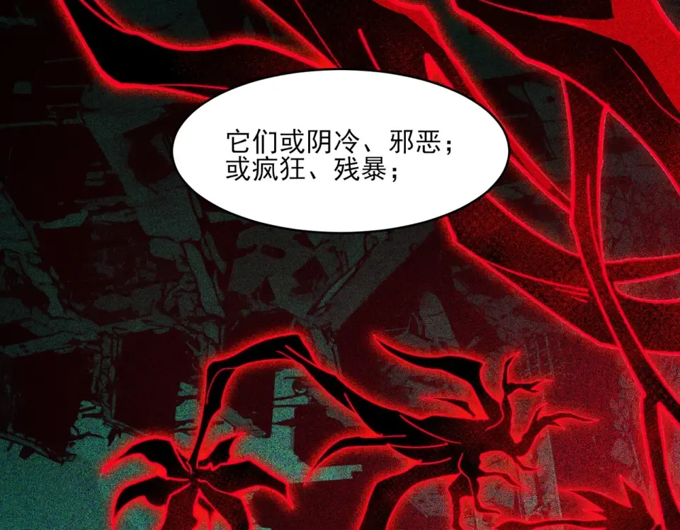 第6话：大佬，要有诚意 第109页