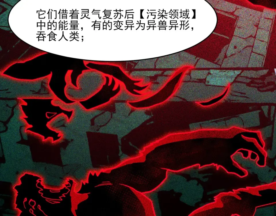 第6话：大佬，要有诚意 第111页