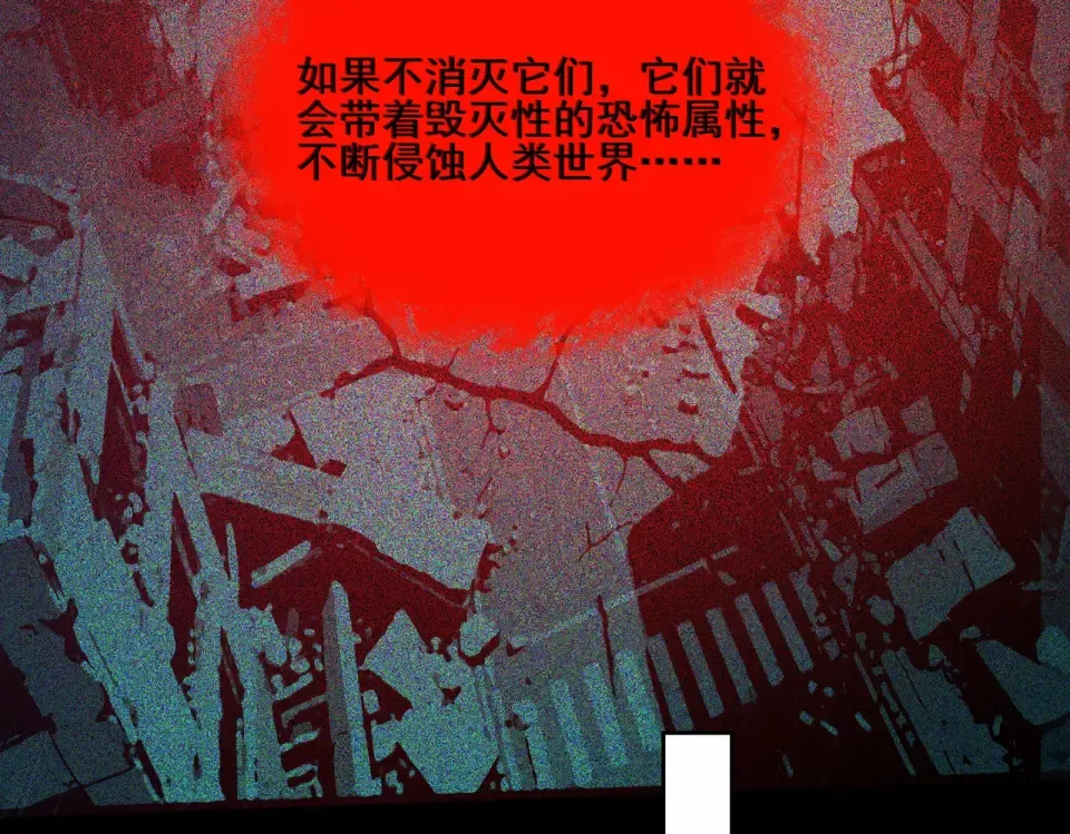 第6话：大佬，要有诚意 第116页