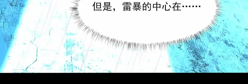 第6话：大佬，要有诚意 第132页