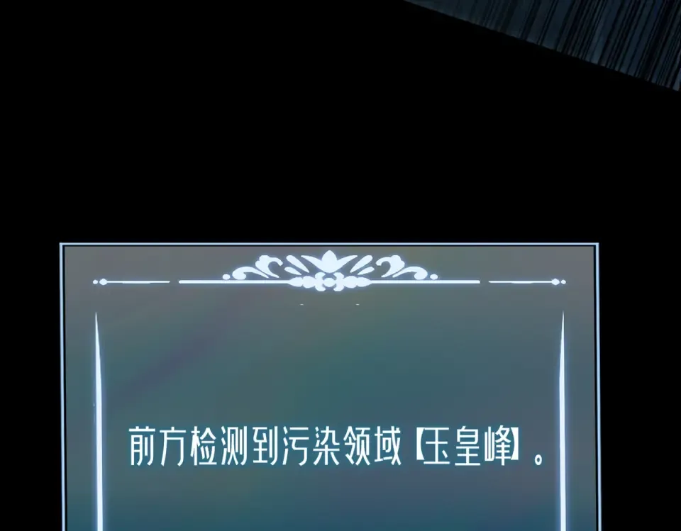 第6话：大佬，要有诚意 第145页