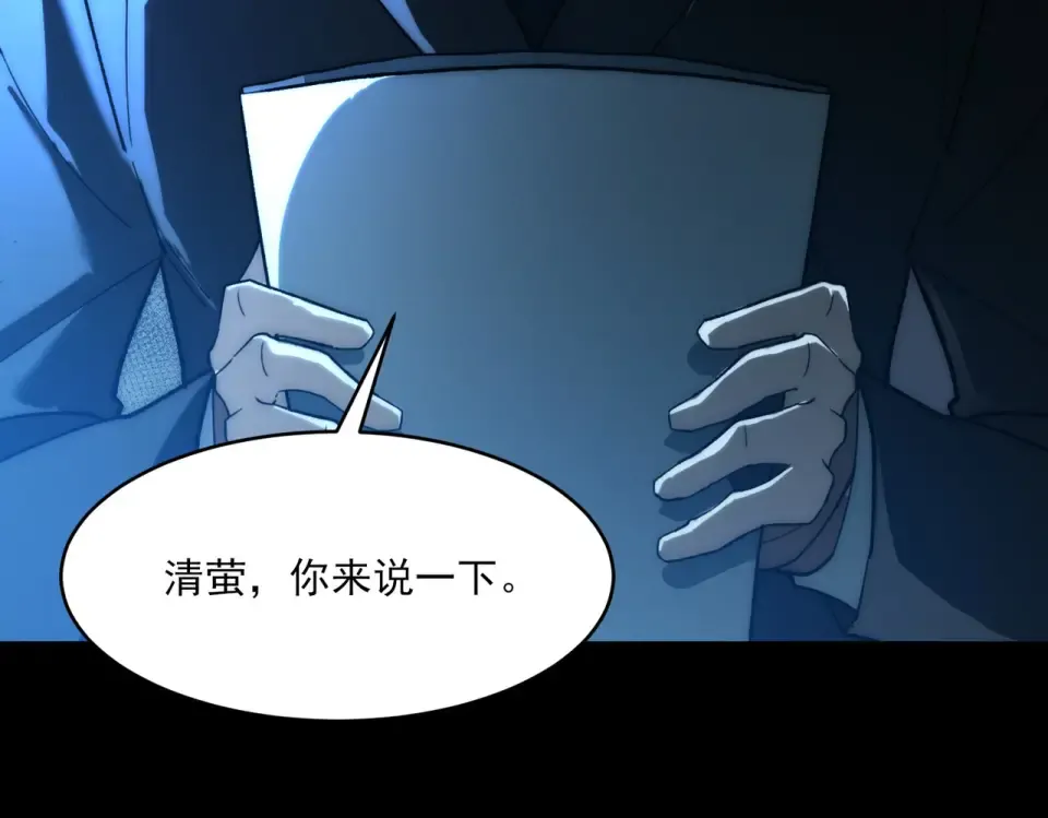 第7话：雷霆，暴君诞临 第9页