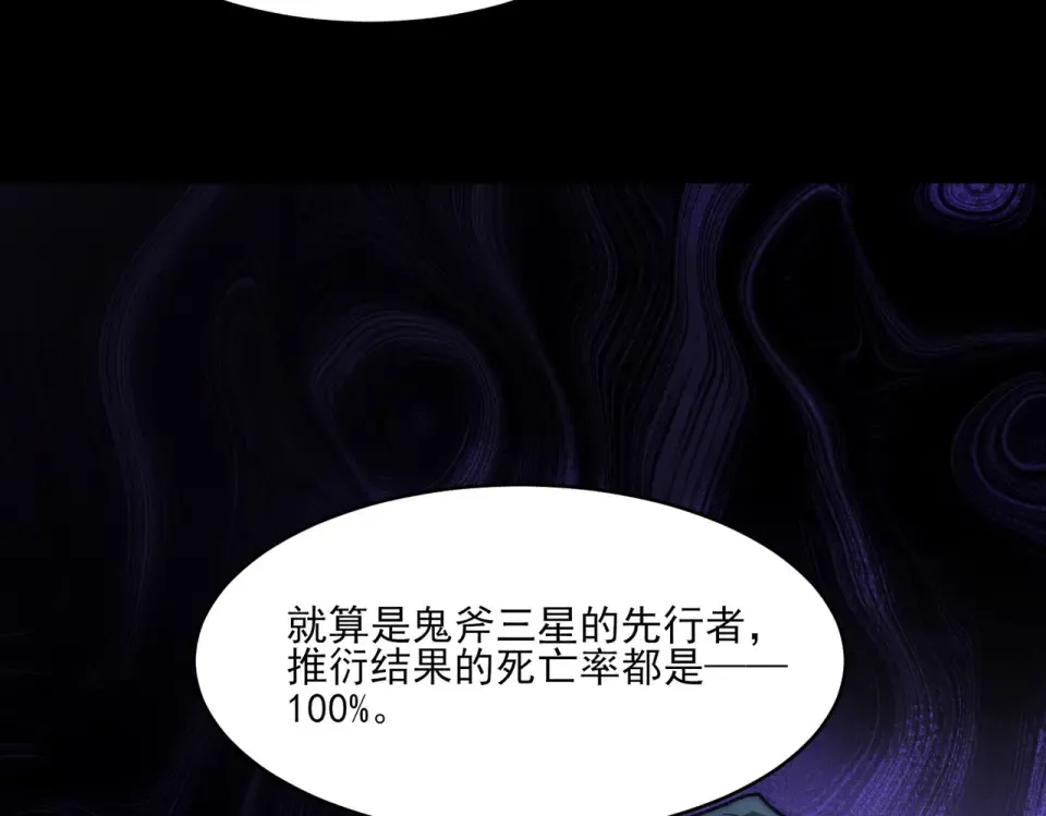 第7话：雷霆，暴君诞临 第15页