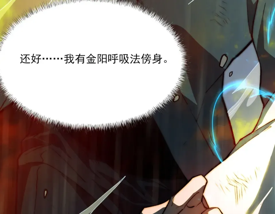 第7话：雷霆，暴君诞临 第30页