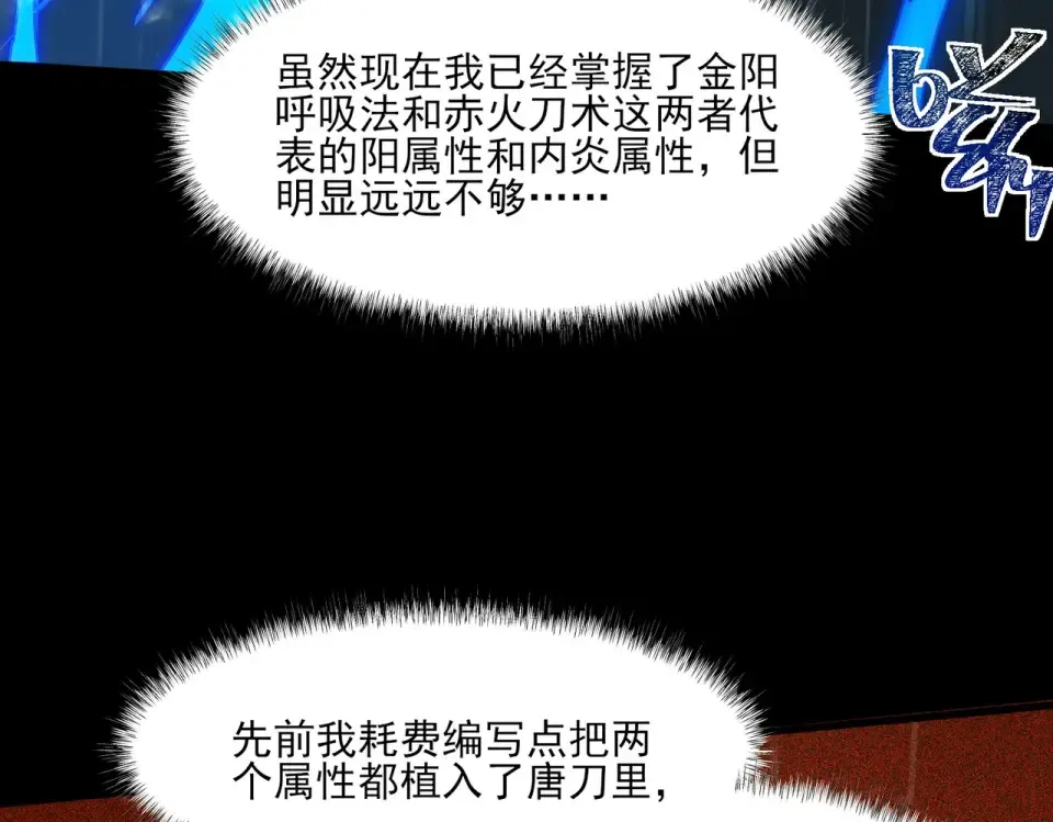 第7话：雷霆，暴君诞临 第41页