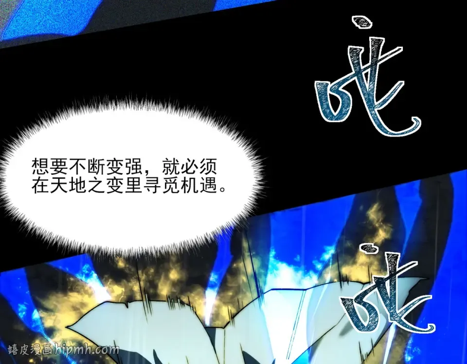 第7话：雷霆，暴君诞临 第48页