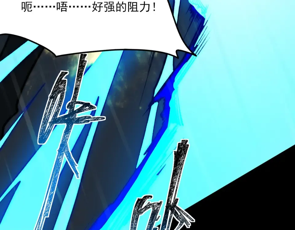 第7话：雷霆，暴君诞临 第58页