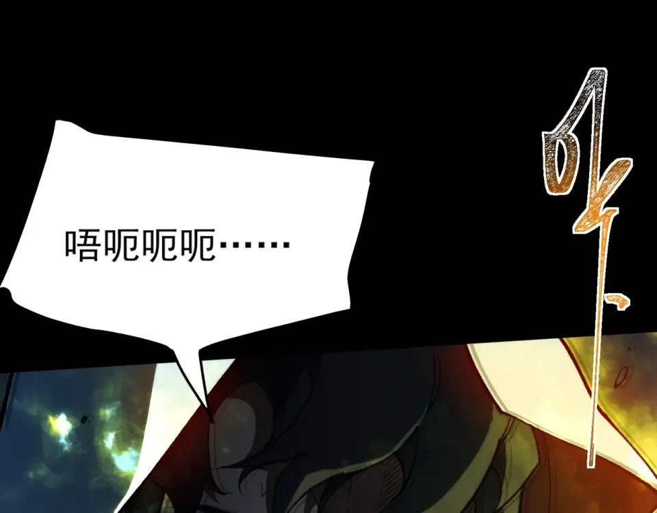 第7话：雷霆，暴君诞临 第60页
