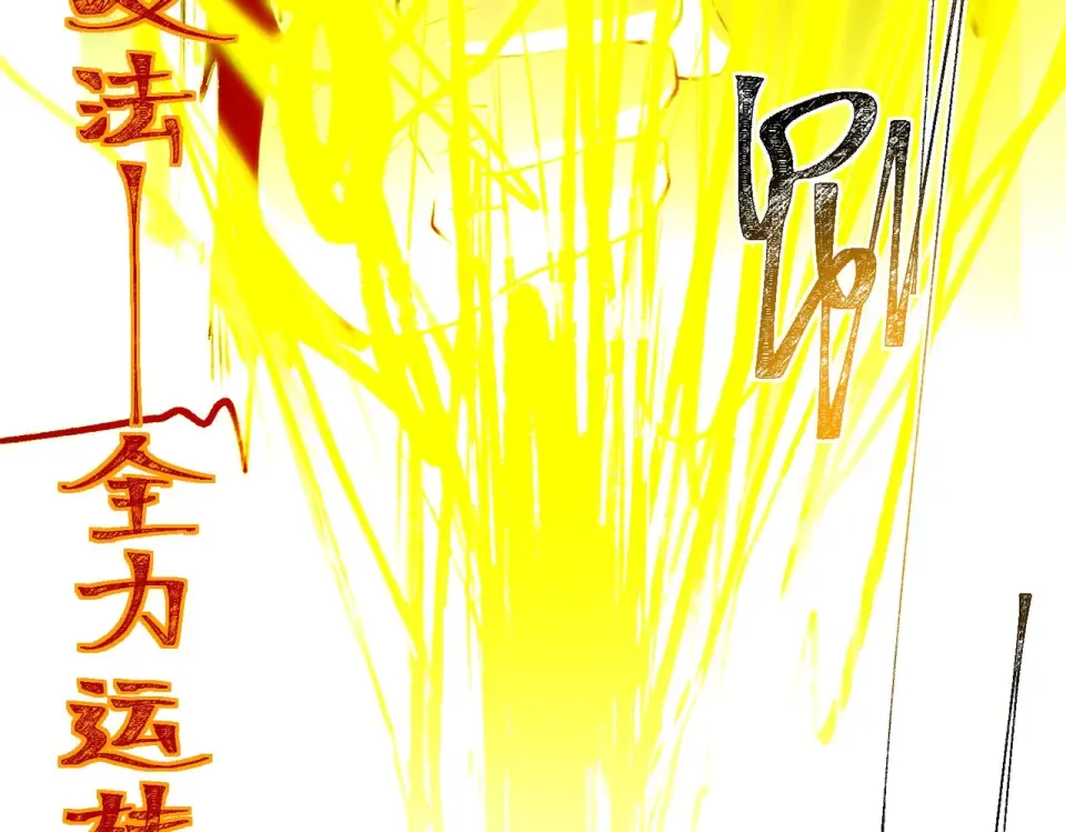 第7话：雷霆，暴君诞临 第77页