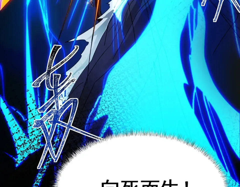 第7话：雷霆，暴君诞临 第94页