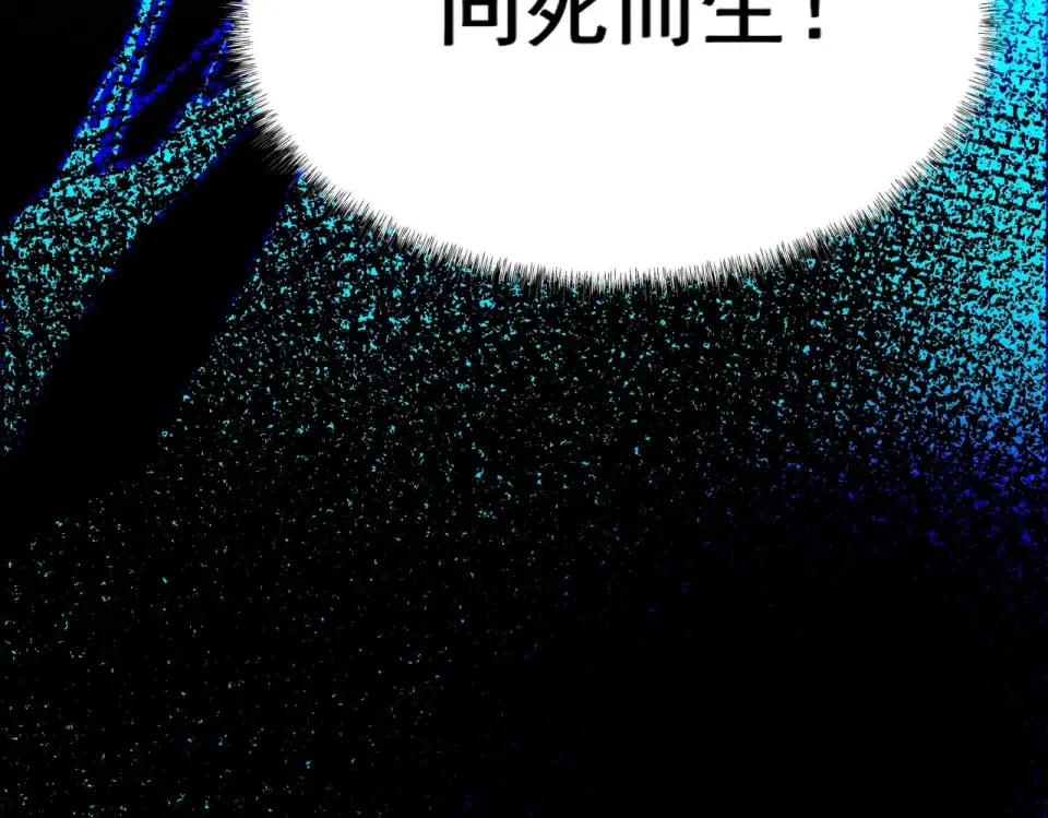 第7话：雷霆，暴君诞临 第95页
