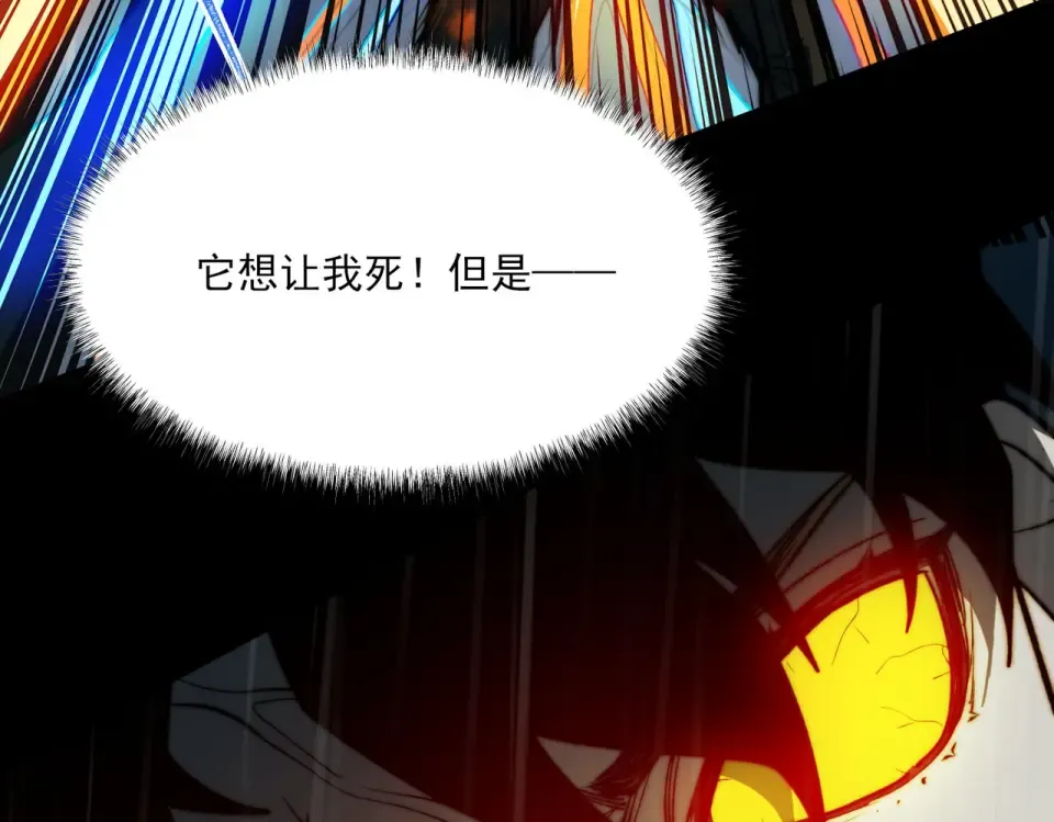 第7话：雷霆，暴君诞临 第101页