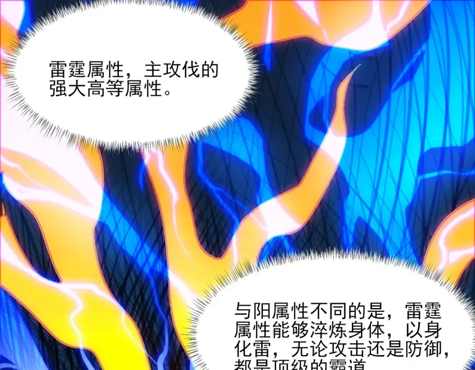第7话：雷霆，暴君诞临 第115页