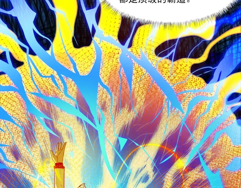 第7话：雷霆，暴君诞临 第116页