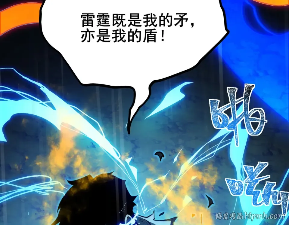 第7话：雷霆，暴君诞临 第120页
