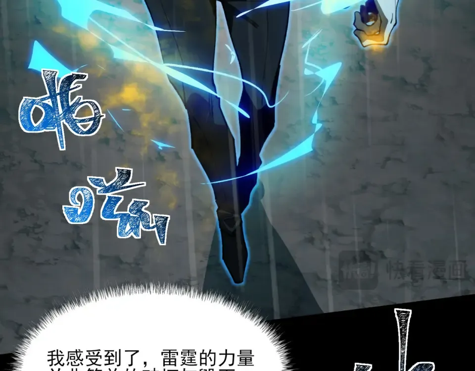 第7话：雷霆，暴君诞临 第122页