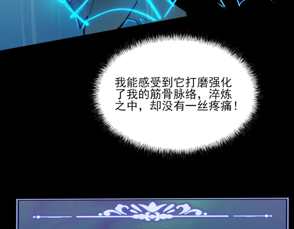 第7话：雷霆，暴君诞临 第125页