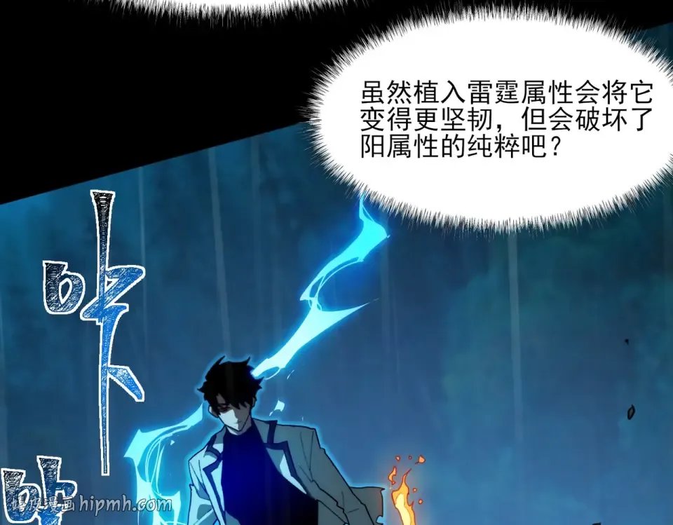 第7话：雷霆，暴君诞临 第128页