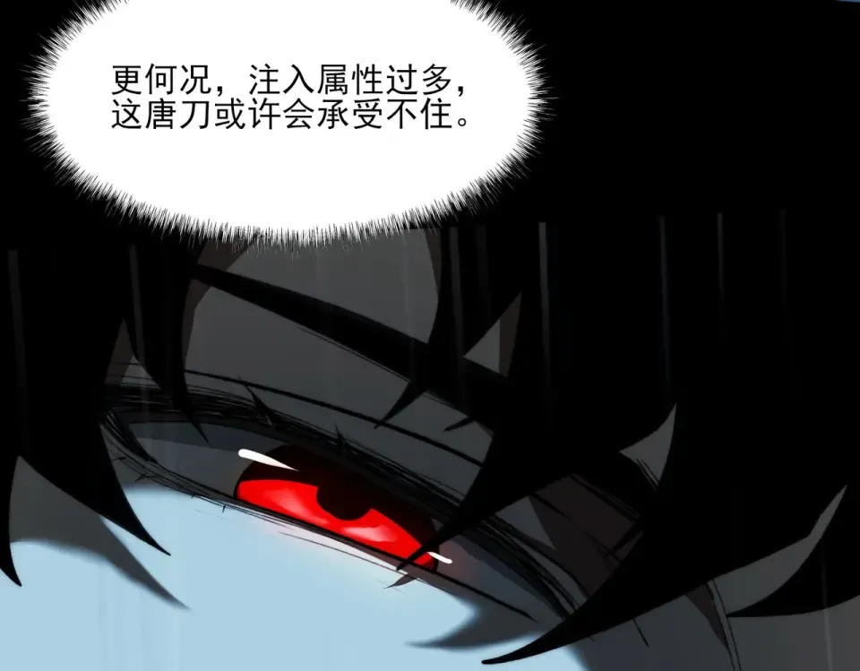 第7话：雷霆，暴君诞临 第130页