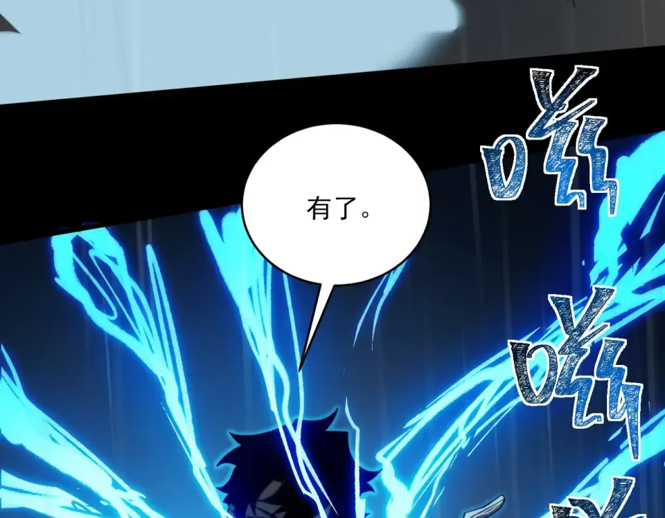 第7话：雷霆，暴君诞临 第131页