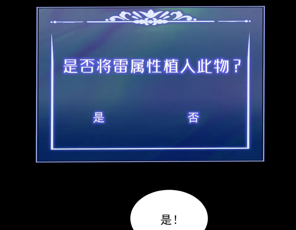 第7话：雷霆，暴君诞临 第134页