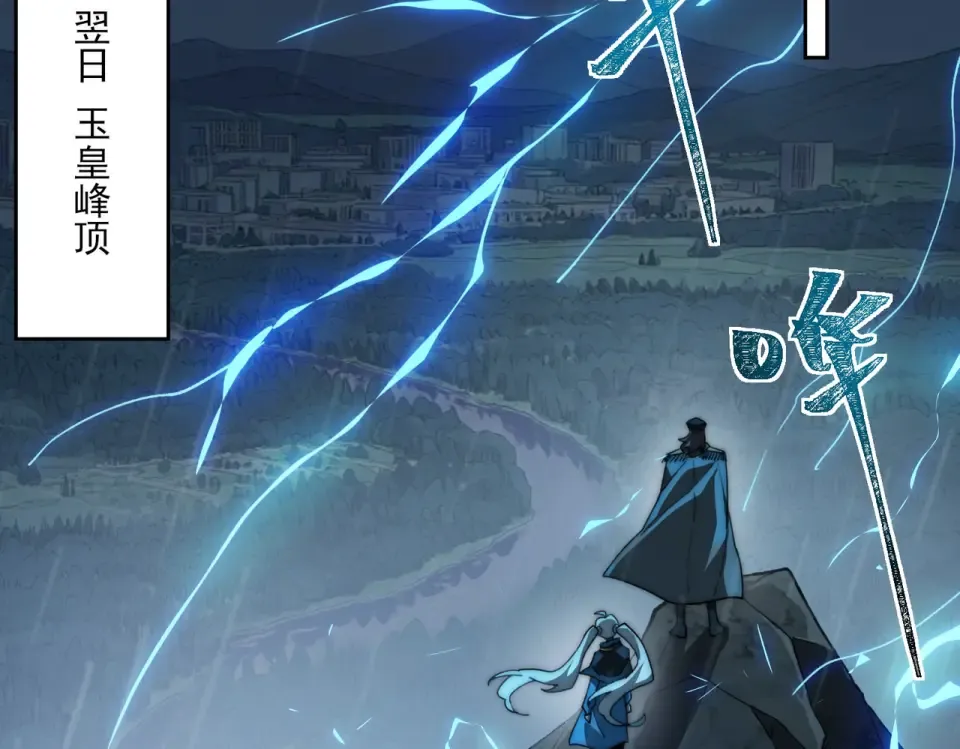 第7话：雷霆，暴君诞临 第141页