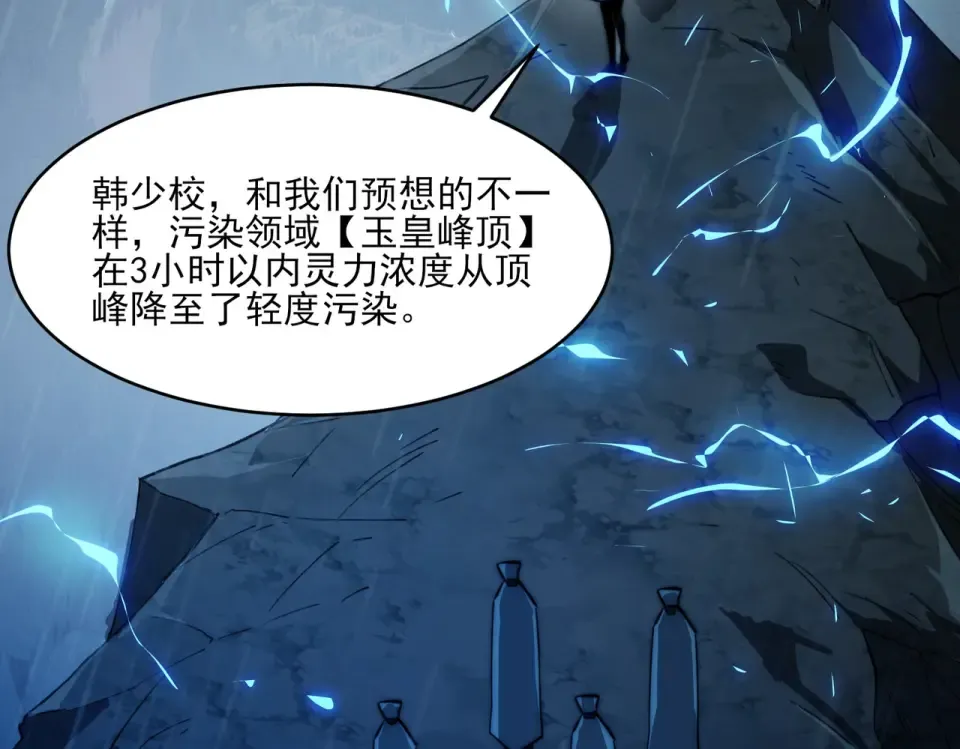 第7话：雷霆，暴君诞临 第142页