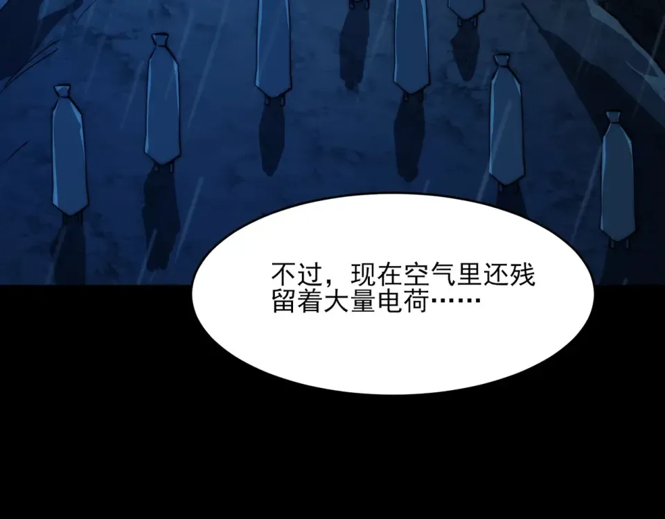 第7话：雷霆，暴君诞临 第143页