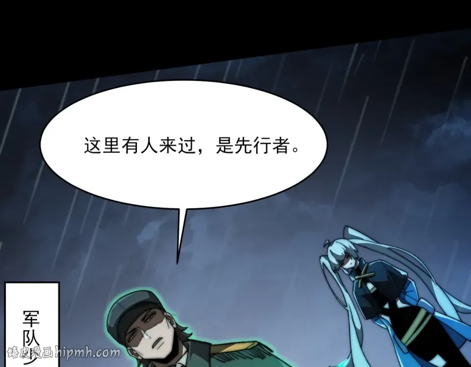 第7话：雷霆，暴君诞临 第144页