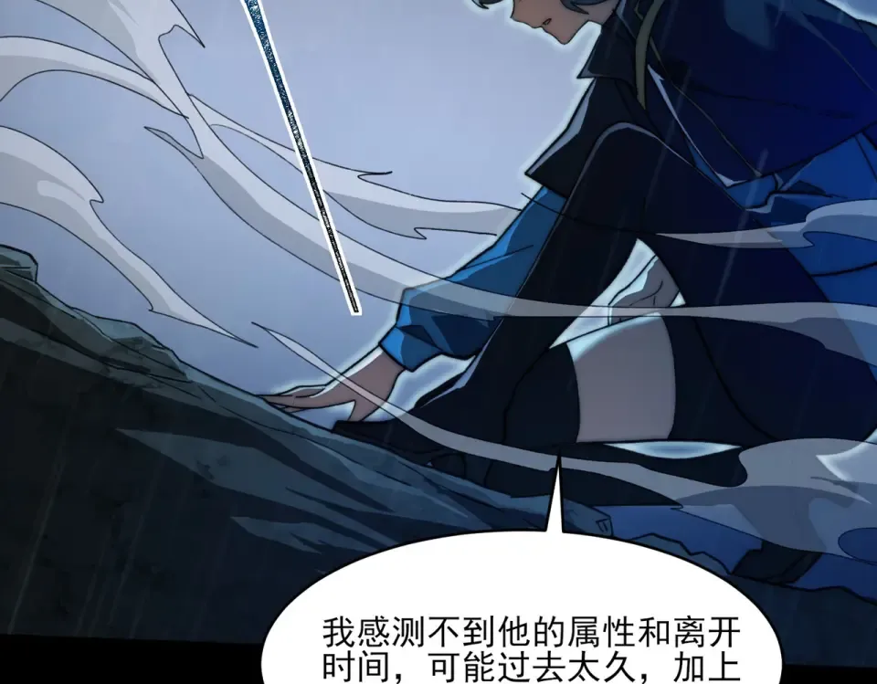 第7话：雷霆，暴君诞临 第149页
