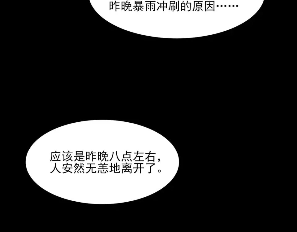 第7话：雷霆，暴君诞临 第150页