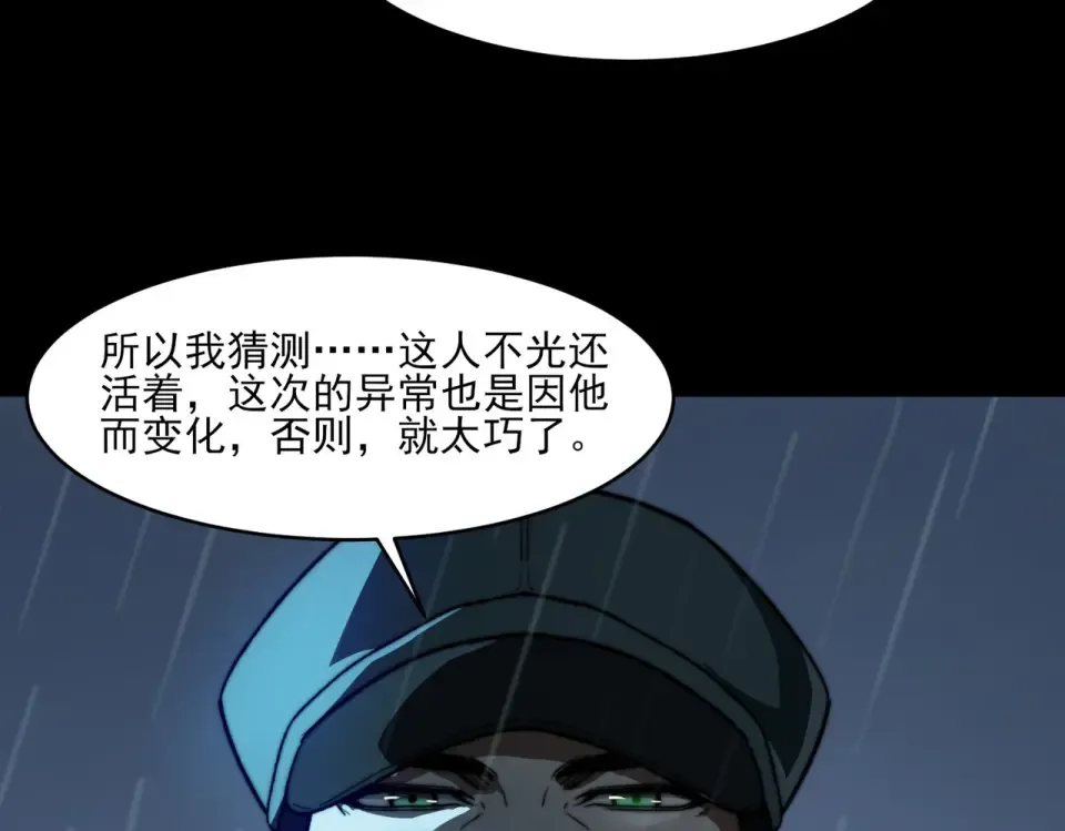 第7话：雷霆，暴君诞临 第158页