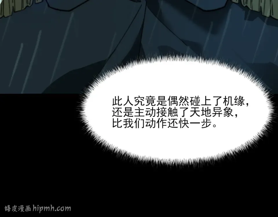 第7话：雷霆，暴君诞临 第160页