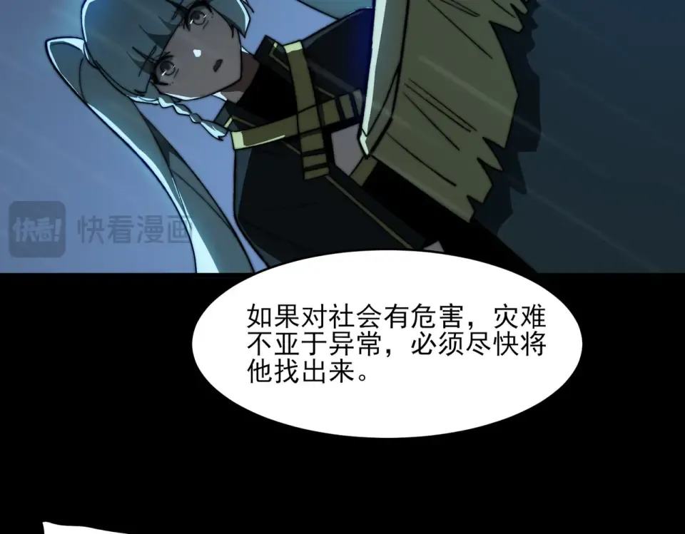 第7话：雷霆，暴君诞临 第162页