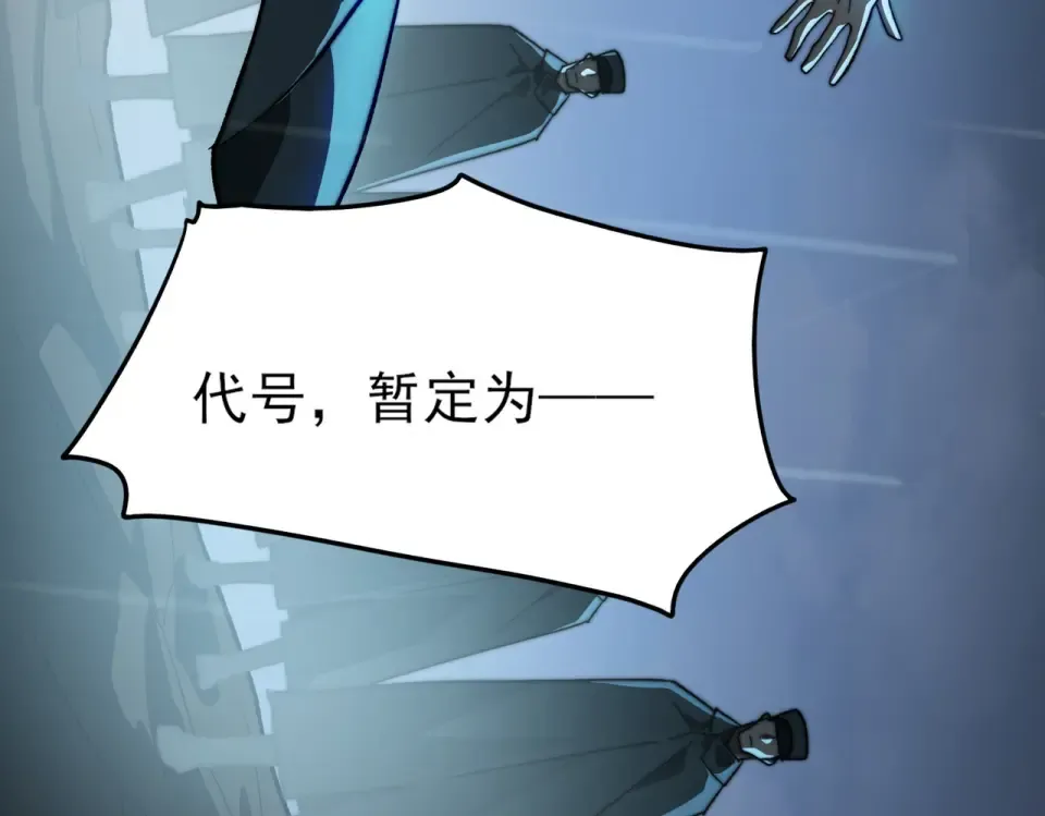第7话：雷霆，暴君诞临 第167页