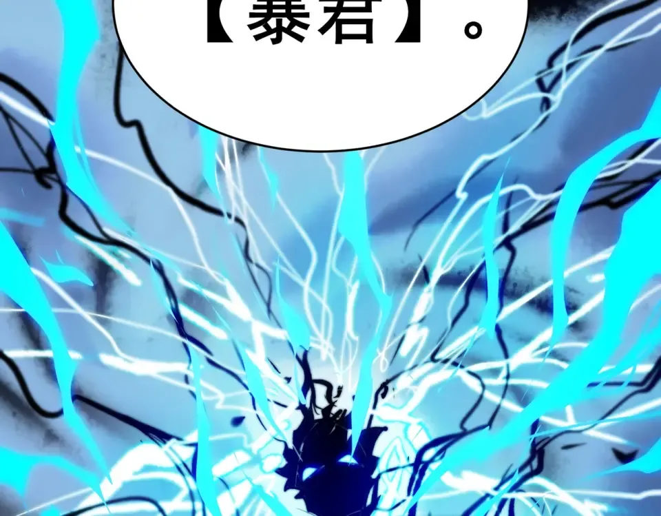 第7话：雷霆，暴君诞临 第169页