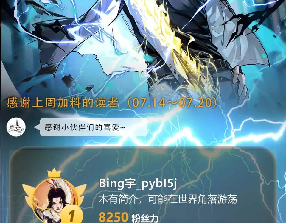 第7话：雷霆，暴君诞临 第175页