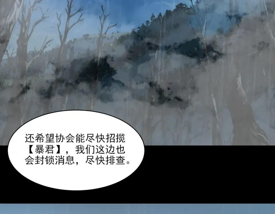 第8话 烛夜，被低估了 第6页