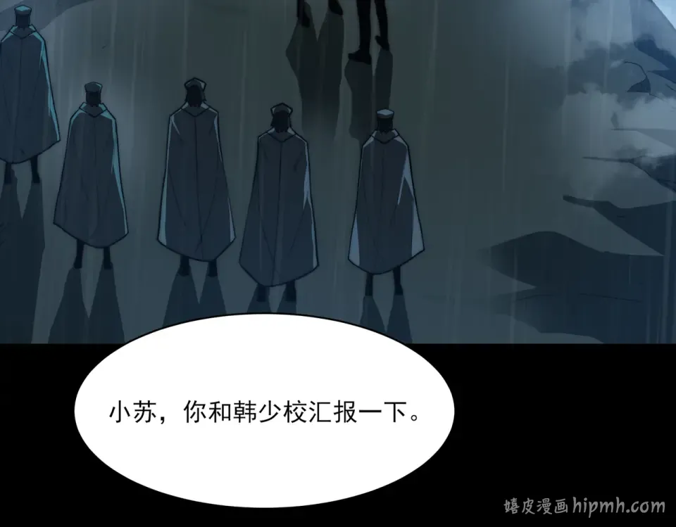 第8话 烛夜，被低估了 第8页