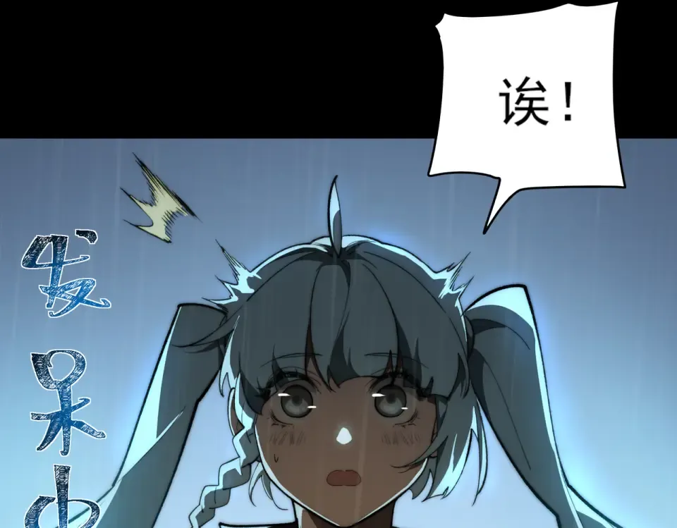 第8话 烛夜，被低估了 第9页