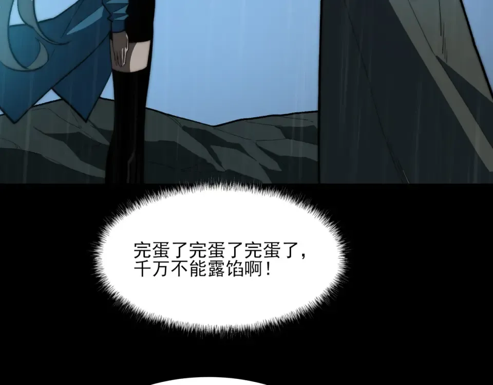第8话 烛夜，被低估了 第12页