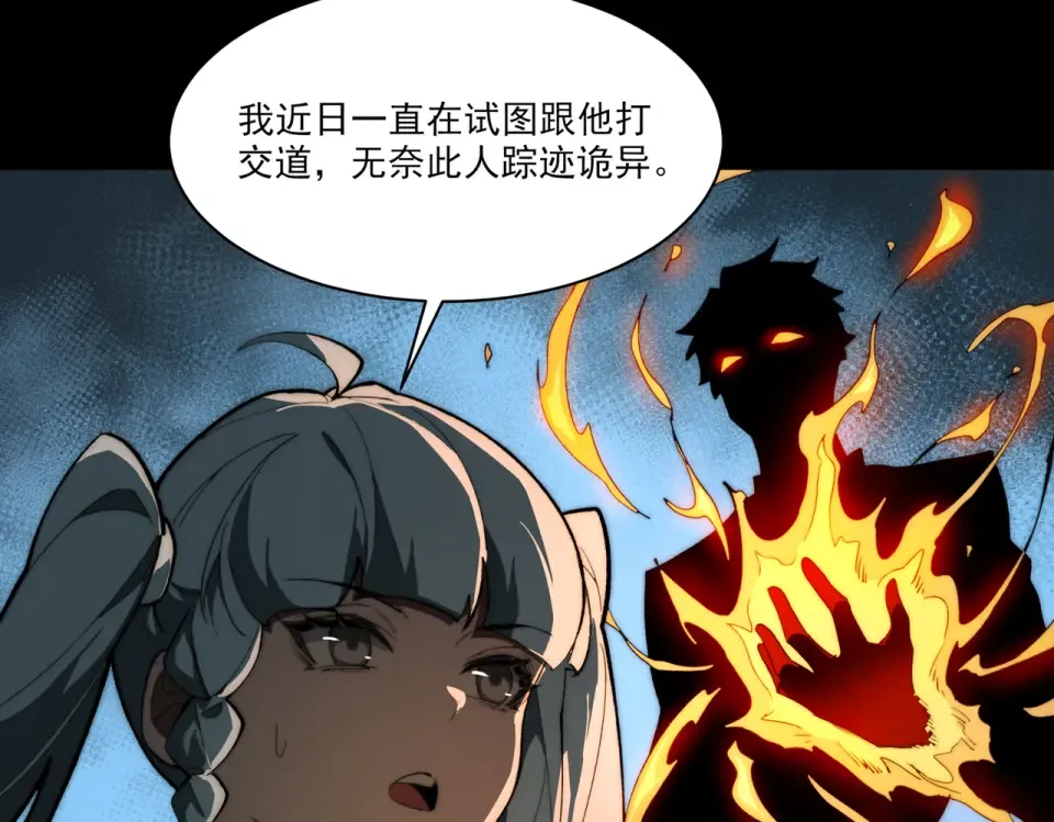 第8话 烛夜，被低估了 第13页