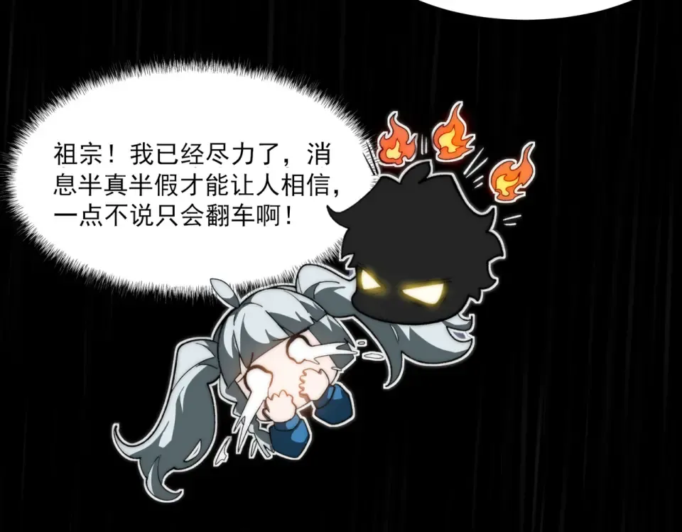第8话 烛夜，被低估了 第15页