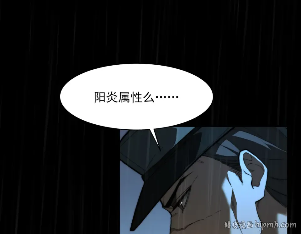 第8话 烛夜，被低估了 第16页