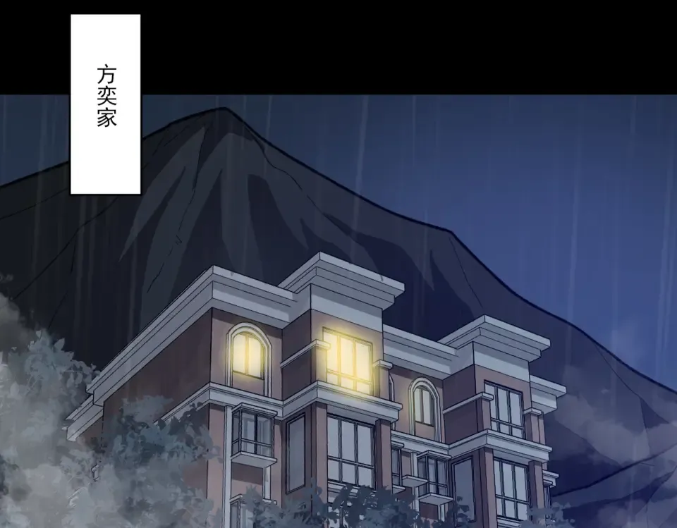 第8话 烛夜，被低估了 第23页