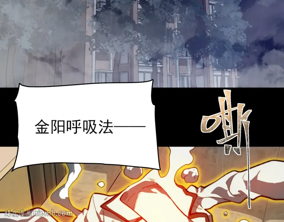 第8话 烛夜，被低估了 第24页