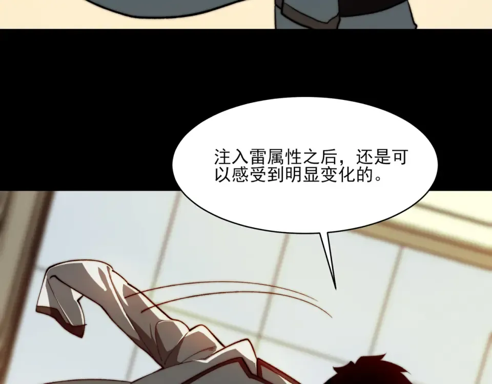 第8话 烛夜，被低估了 第27页