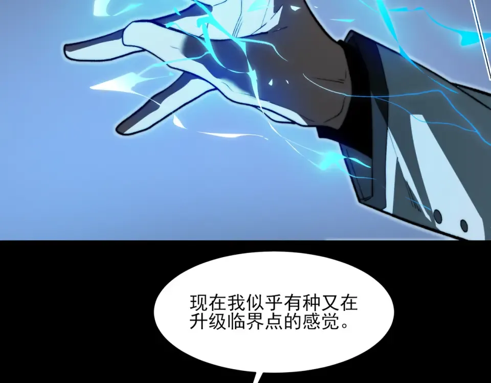 第8话 烛夜，被低估了 第30页