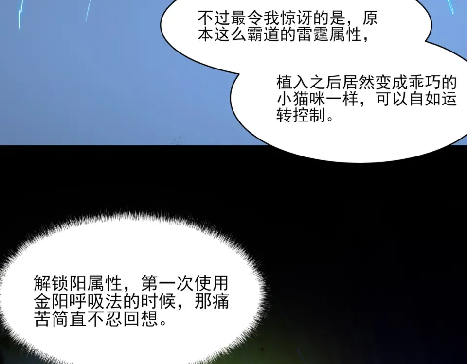 第8话 烛夜，被低估了 第33页